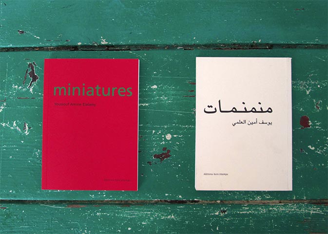 Miniatures, Youssouf Amine Elalamy Editions Hors'Champs, 2004.
