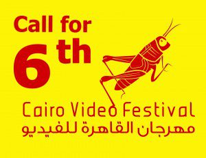 Call for submissions: 6th Cairo Video Festival
