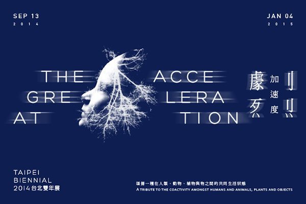 Taipei Biennial 2014: The Great Acceleration