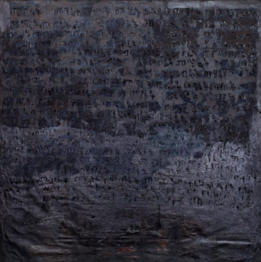 Endale Desalegn, There is something that exists in the dark surrounding, 2014. Oil on canvas, 127x 120cm. 