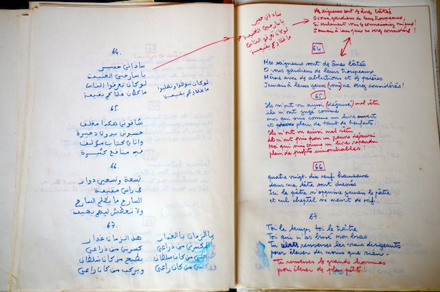 Ahmed Bouanani, French translation of poems by Abderrahman Al Majdoub (unpublished, 1976-77). Pen on paper. Courtesy of the artist and the Marrakech Biennale