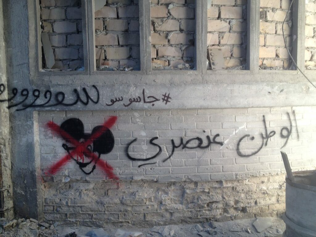 "Homeland is racist" courtesy of the Arabian Street Artists