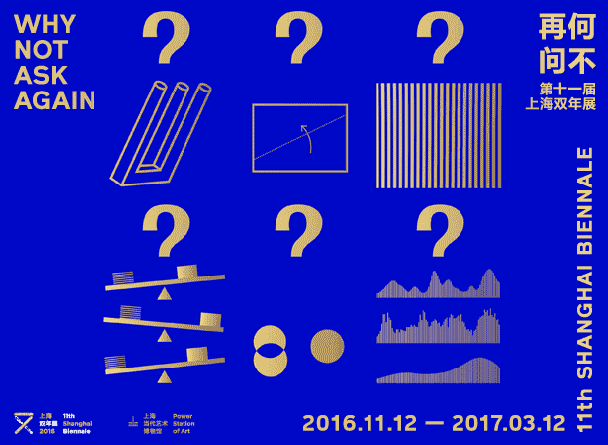 11th Shanghai Biennale – “Why Not Ask Again: Arguments, Counter-arguments, and Stories”