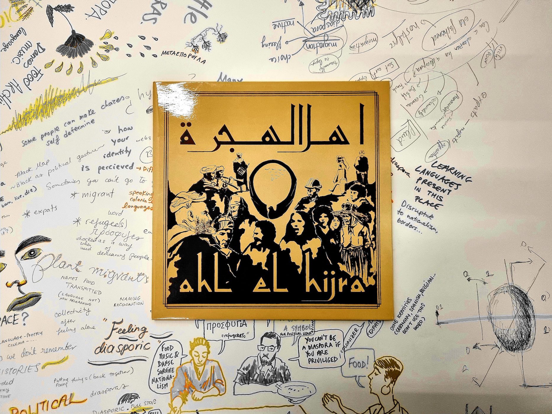 Vinyl Ahl El hijra. Photo: Serine Mekoun